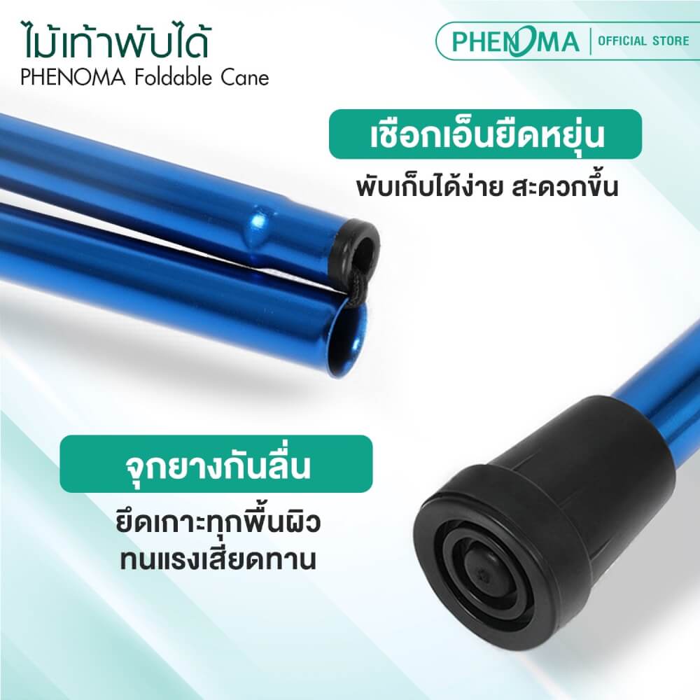 ไม้เท้าช่วยพยุง PHENOMA สีดำ ปรับระดับ และพับได้_5